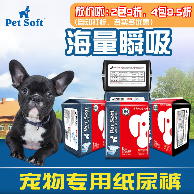 纸尿裤母狗petsoft姨妈用防骚扰