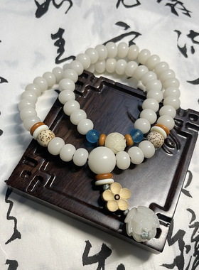 如您所愿原创设计白玉菩提双圈多圈手链手串莲蓬梅花女生白色情侣