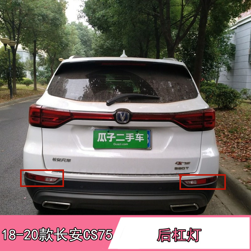 适配18-21长安cs75杠灯左右后防