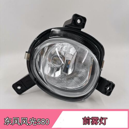 适配东风风光580雾灯总成