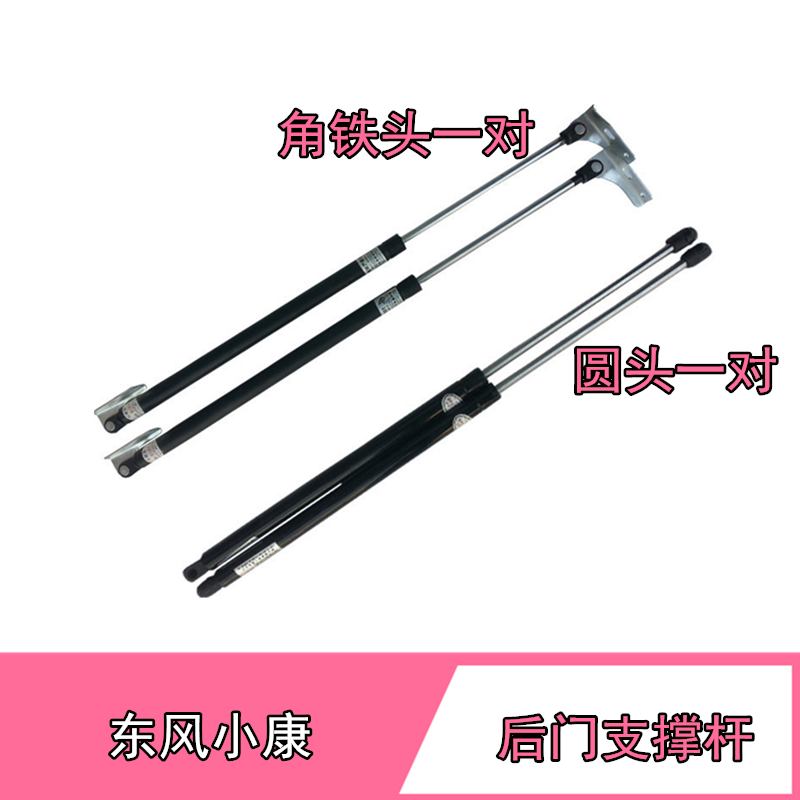 东风小康K17 K07二代后门支撑杆后备箱液压杆尾门背门气弹簧配件