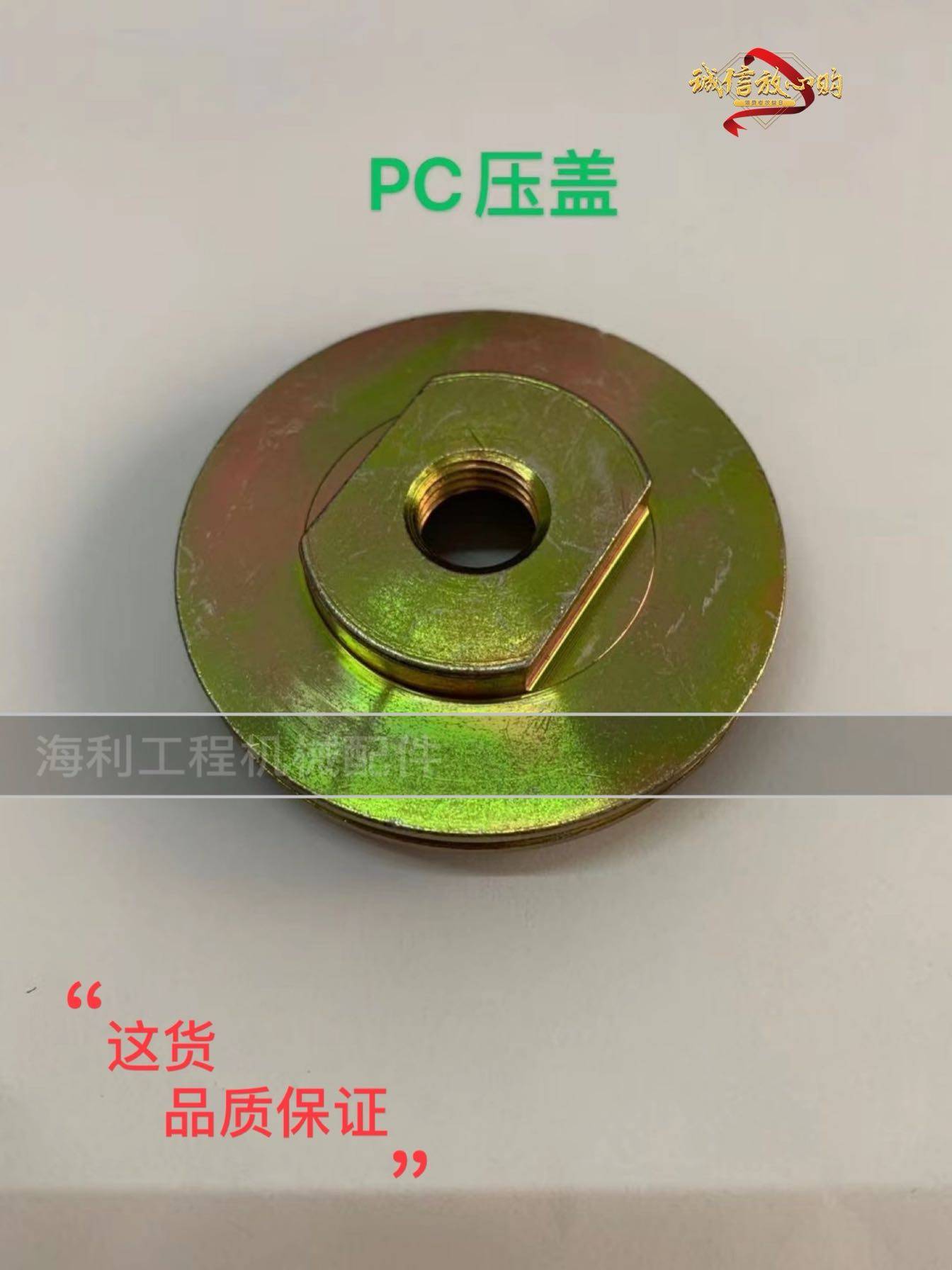 挖掘机配件 小松PC200/220/300-5操纵杆子弹头压盘 压盖 万向节座