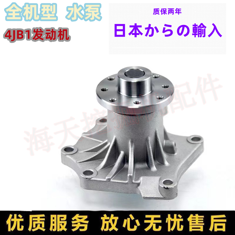 五十铃发动机水泵进口款质保两年