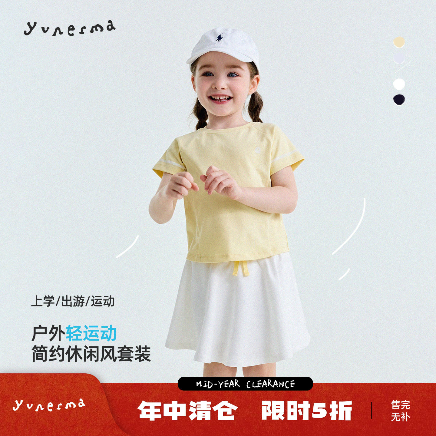 允儿妈女童夏季户外短袖裙裤套装图片