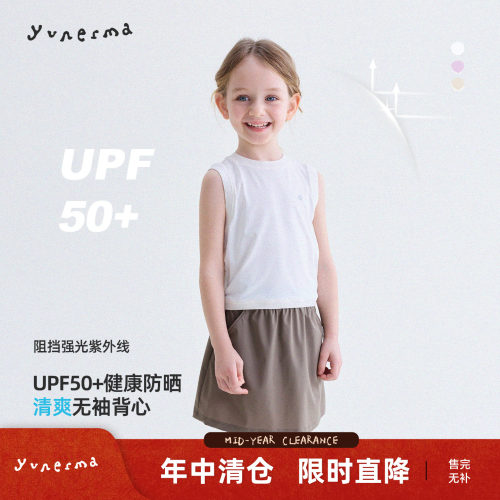 允儿妈女童夏季户外凉感速干背心
