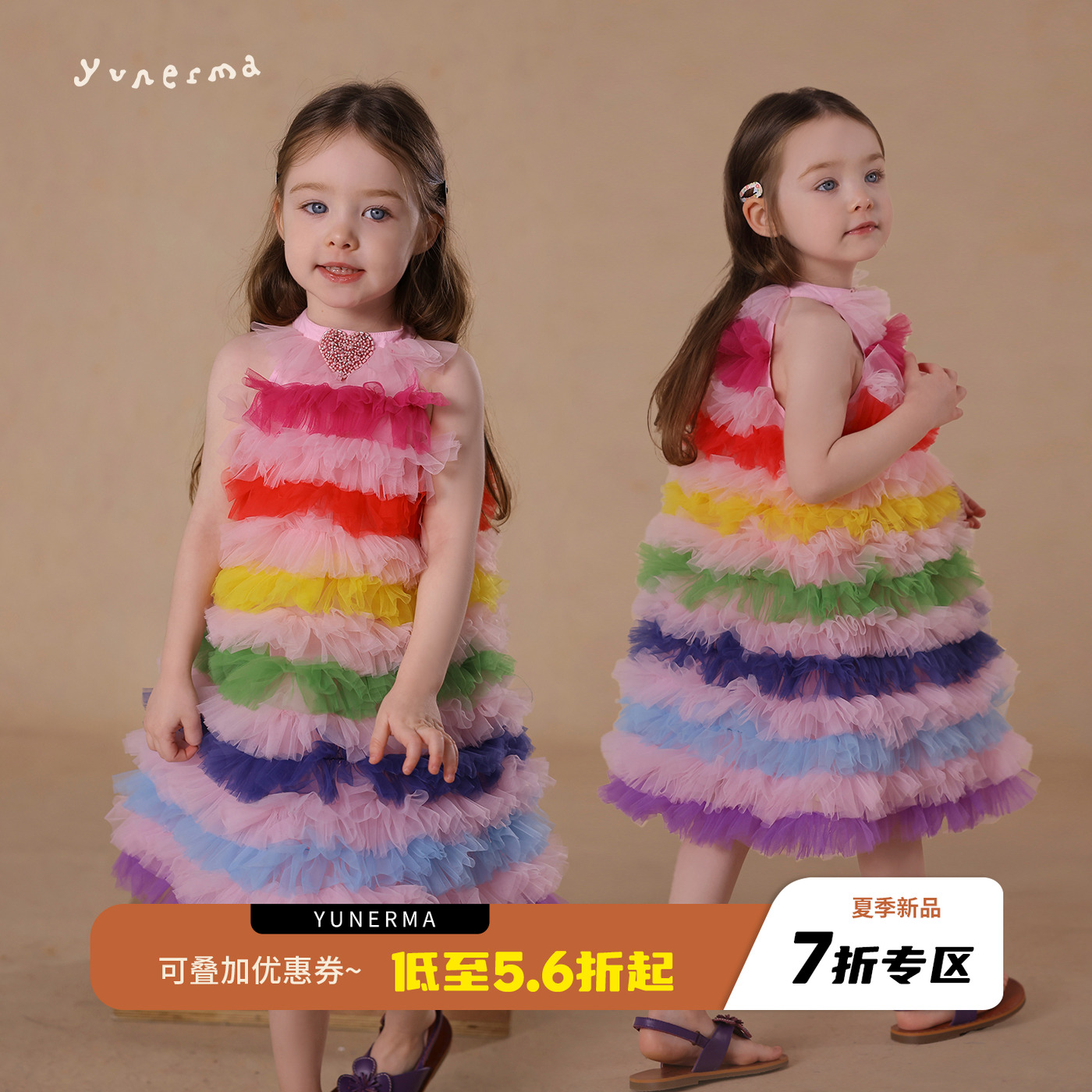 允儿妈女童彩虹色爱心串珠连衣裙
