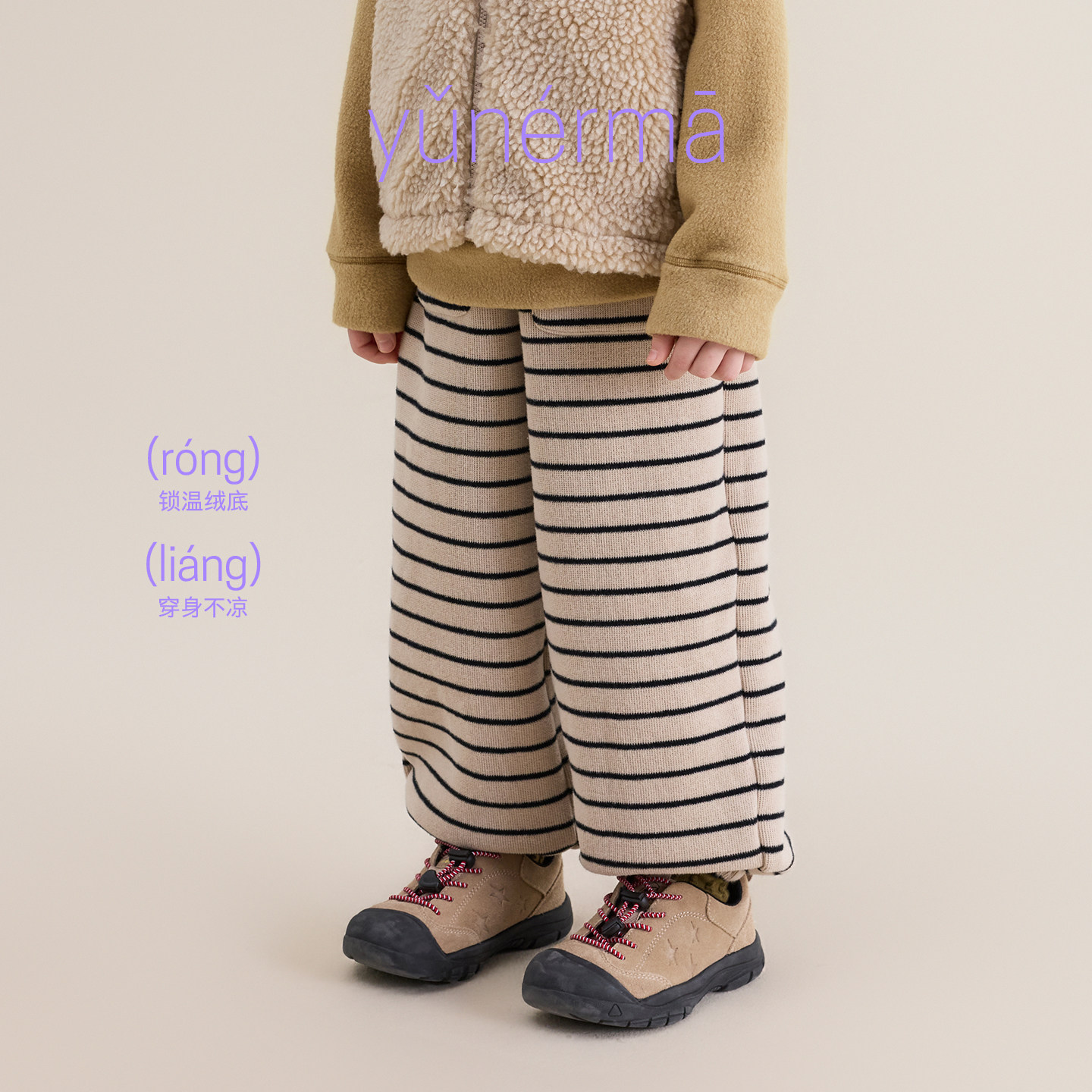 允儿妈女童冬季新款百搭加绒条纹休闲裤儿童加厚运动裤束口卫裤潮