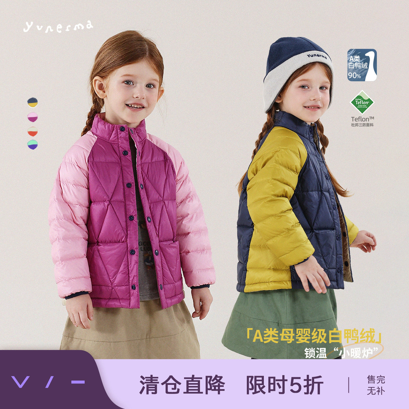 允儿妈女童杜邦三防90白鸭绒拼接轻薄羽绒服宝宝羽绒内胆儿童上衣