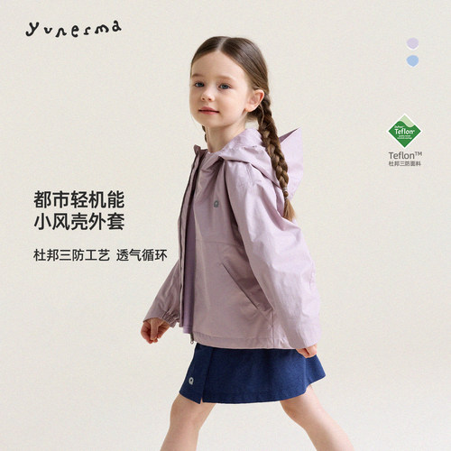 允儿妈女童冲锋衣连帽防水外套