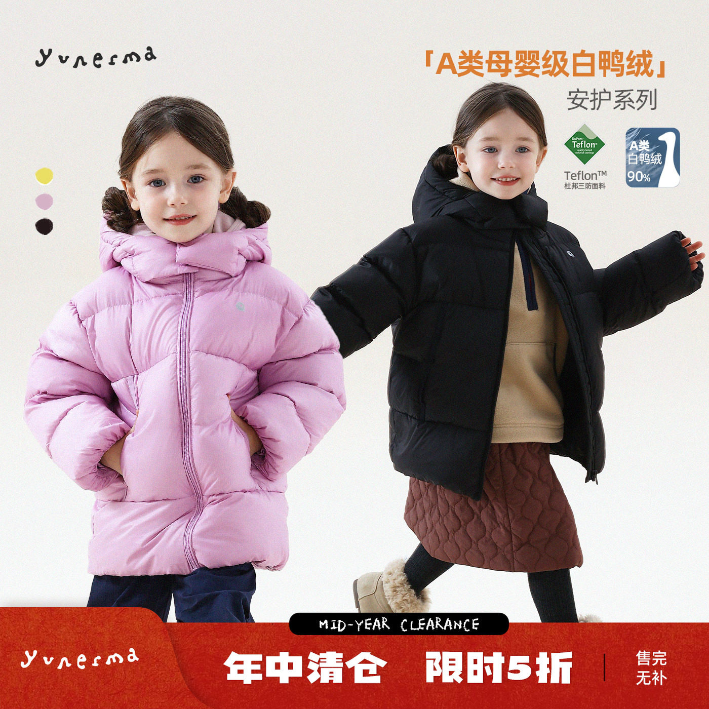 允儿妈女童冬季新款连帽羽绒服图片
