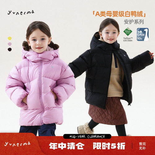 允儿妈女童冬季新款连帽羽绒服