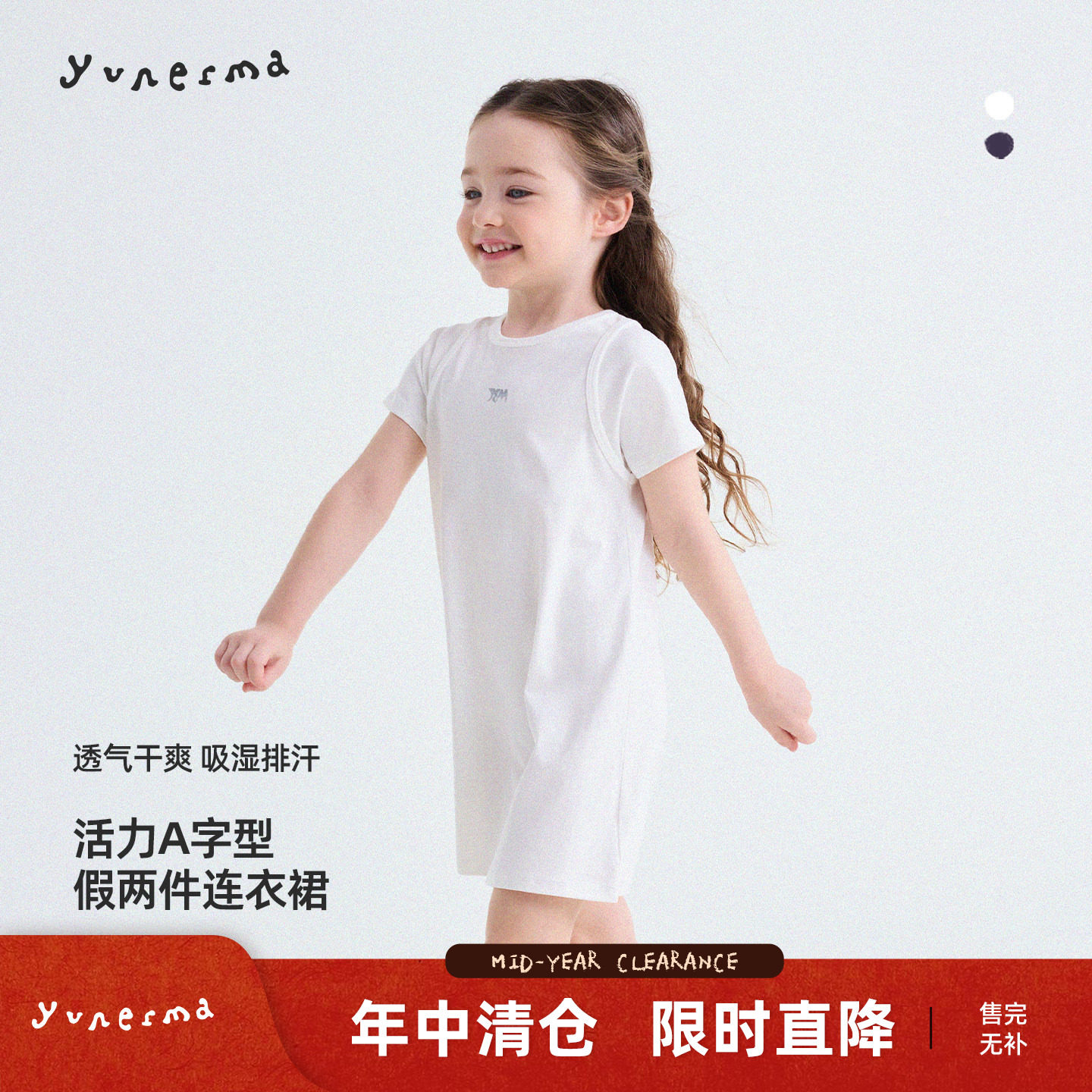 允儿妈女童夏季索罗娜假两件T恤裙 儿童户外凉感连衣裙新款裙子潮