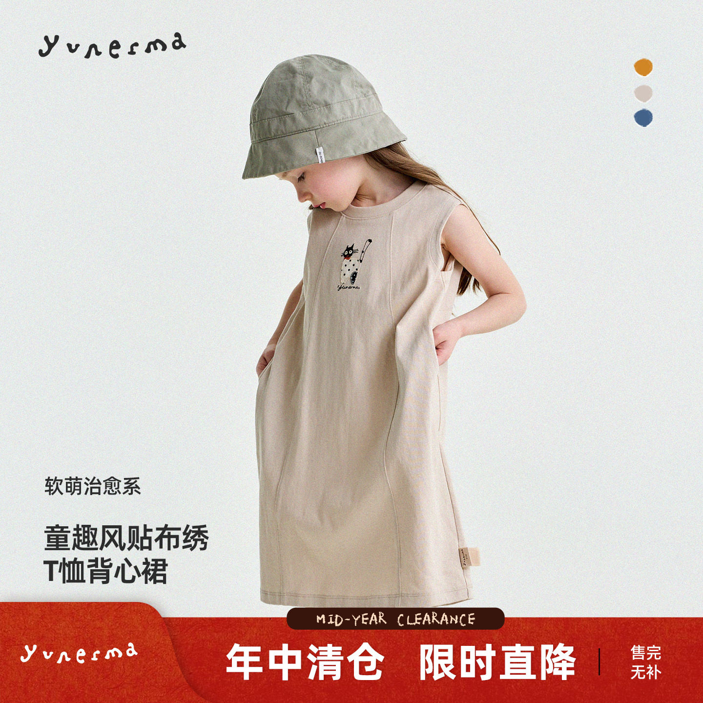 宝宝夏季可爱贴布纯棉T恤裙 允儿妈女童2026新款背心裙儿童连衣裙