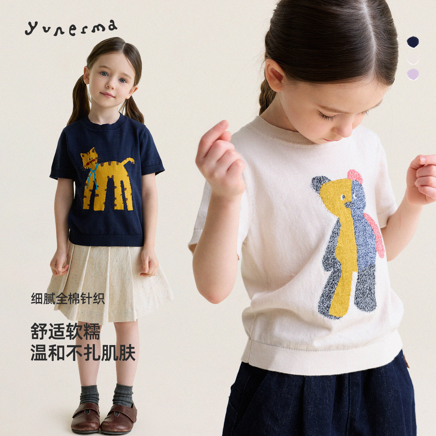 儿童2026春季新款百搭插画短袖允儿妈女童纯棉针织衫宝宝时尚上衣