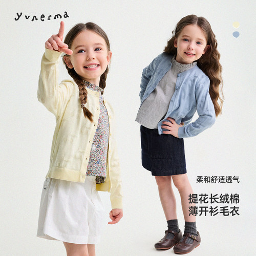 允儿妈女童夏季100长绒棉防晒衫