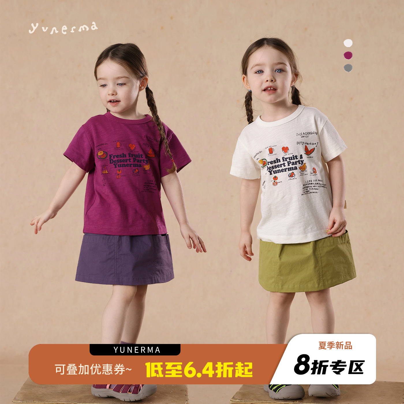 允儿妈女童简约手绘字母短袖T恤