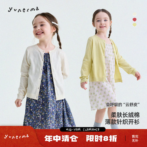 允儿妈女童100长绒棉薄款针织衫