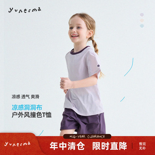 允儿妈女童夏季印花撞色凉感短袖