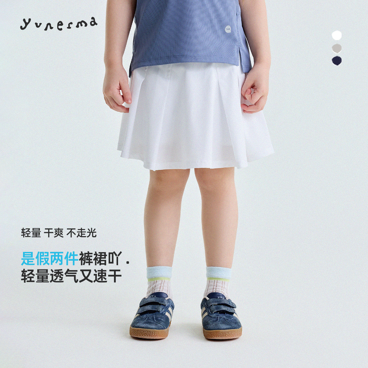 宝宝夏季户外假两件速干裙裤允儿妈女童新款凉感半裙儿童透气短裙