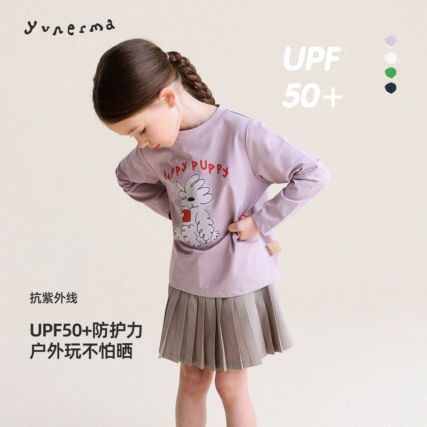 【原创插画师合作款】允儿妈女童春季卡通印花长袖儿童时尚T恤潮