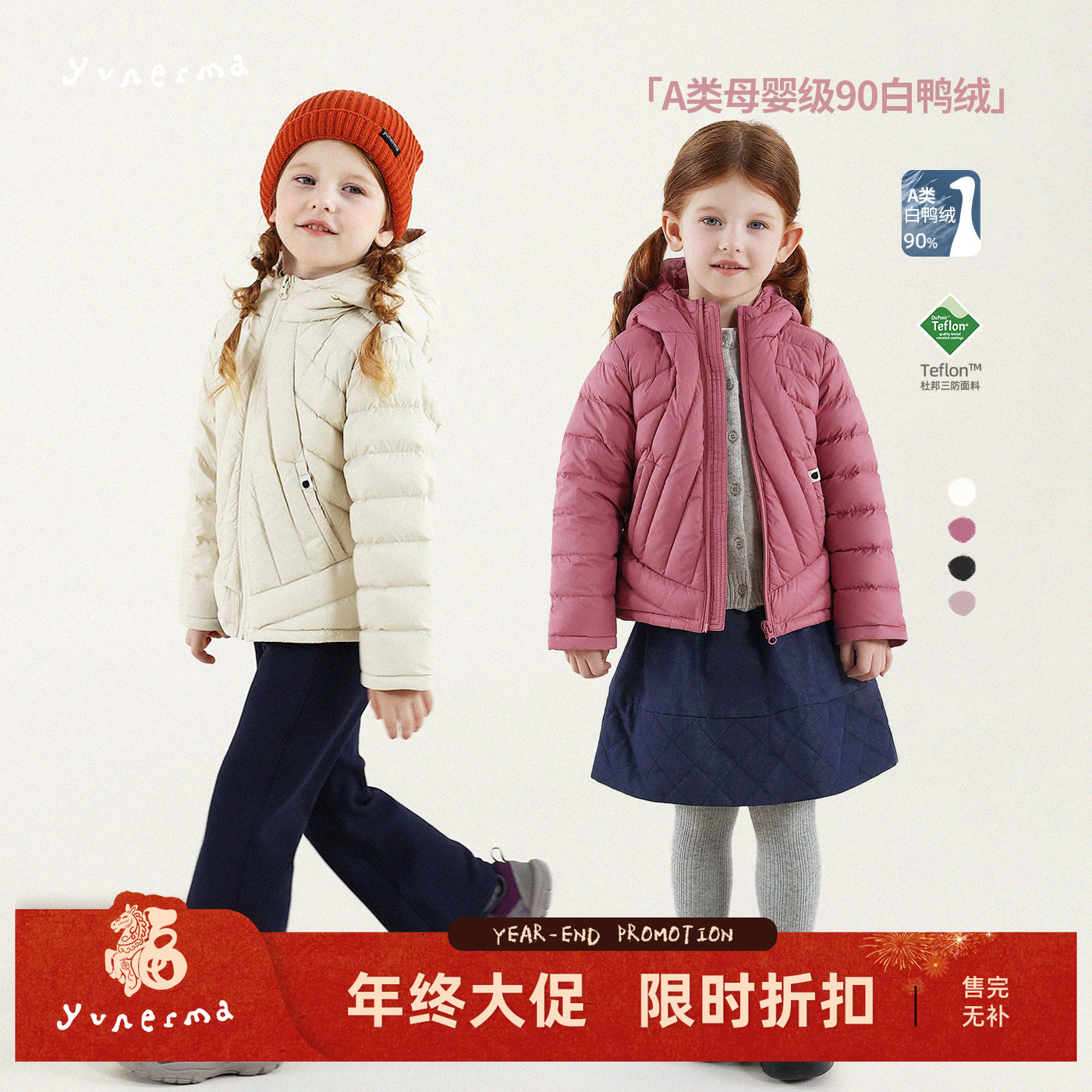 允儿妈女童冬季杜邦三防90白鸭绒连帽短款羽绒服儿童保暖修身外套,童装/婴儿装/亲子装,羽绒服,淘宝优惠券,粉丝福利购,淘宝优惠卷