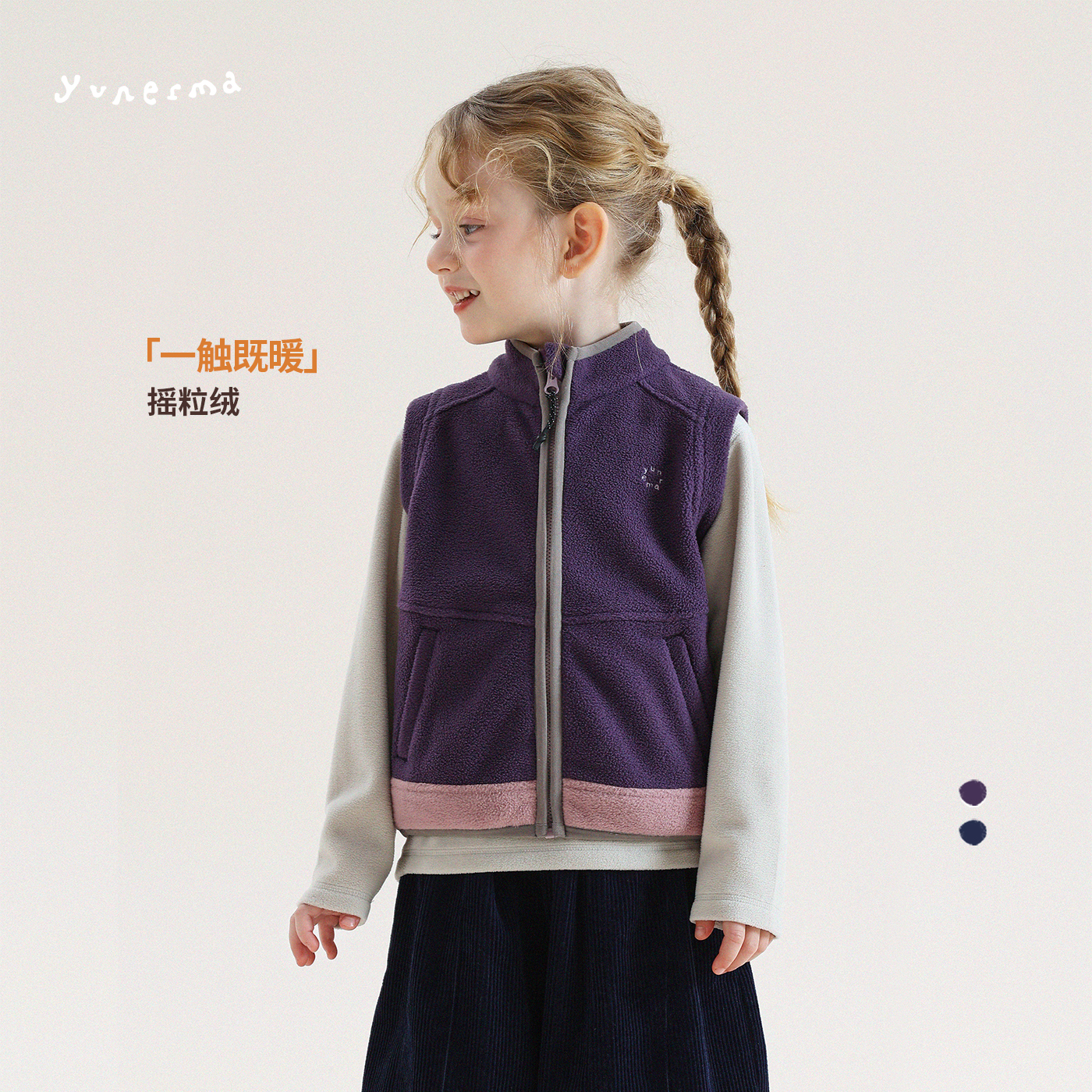 允儿妈简约户外拼接毛绒背心马甲