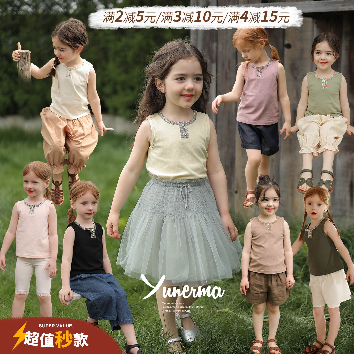 背心允儿妈女童撞色幼儿园