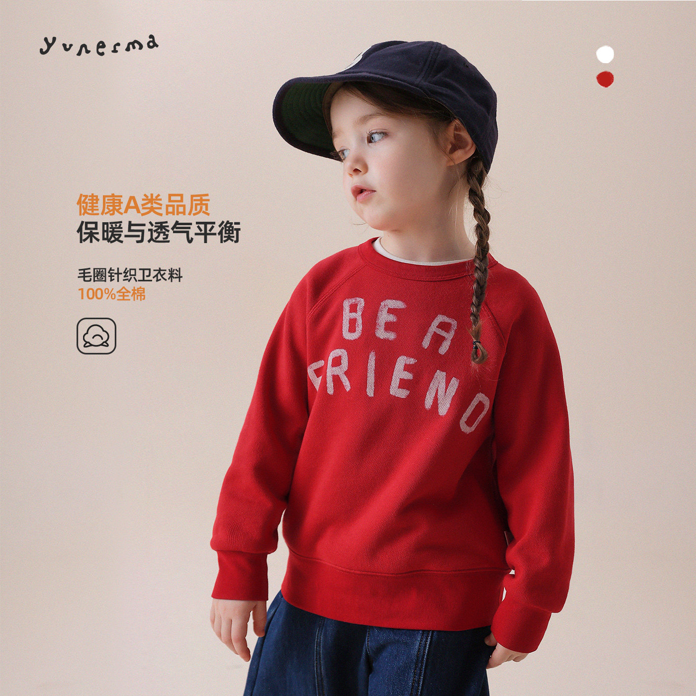 允儿妈女童秋冬简约纯棉卫衣宝宝前后印花时尚套头衫儿童新款上衣