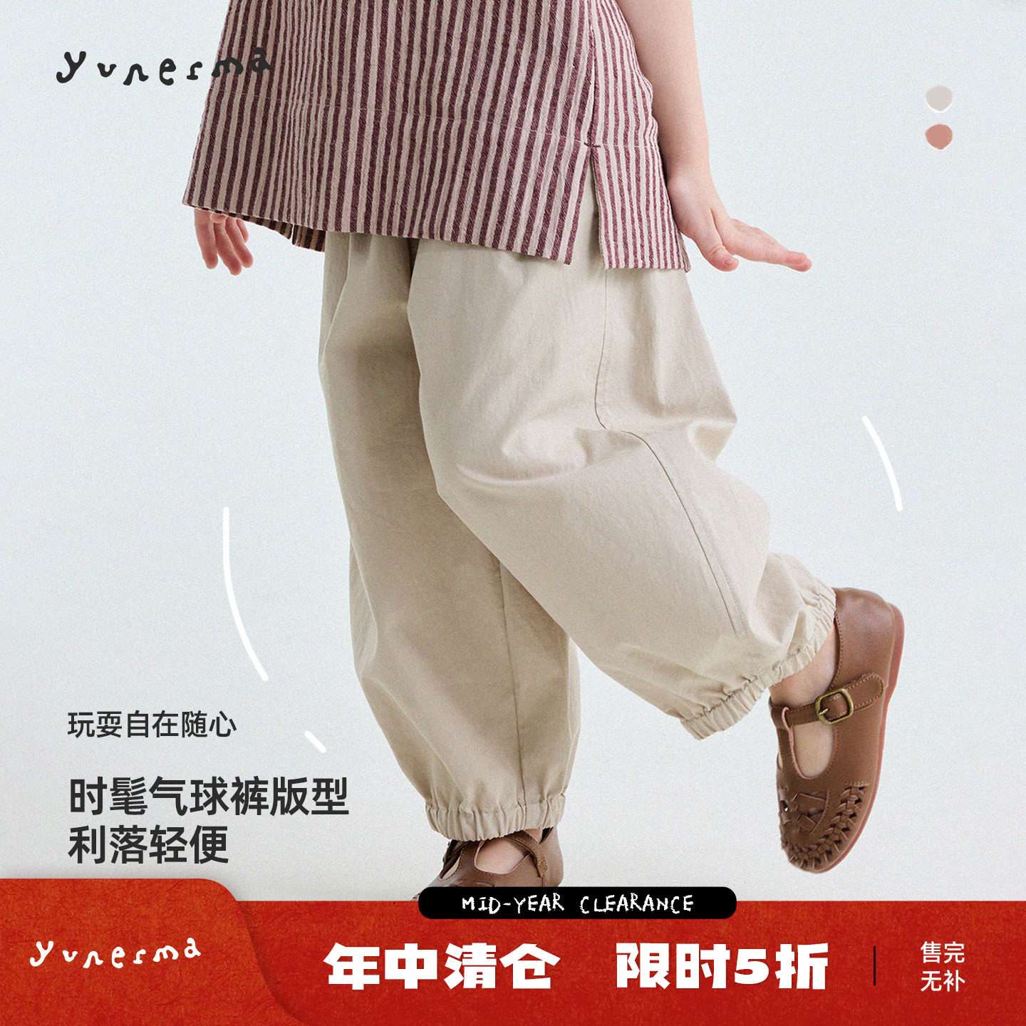 允儿妈女童夏季薄款灯笼防蚊裤图片