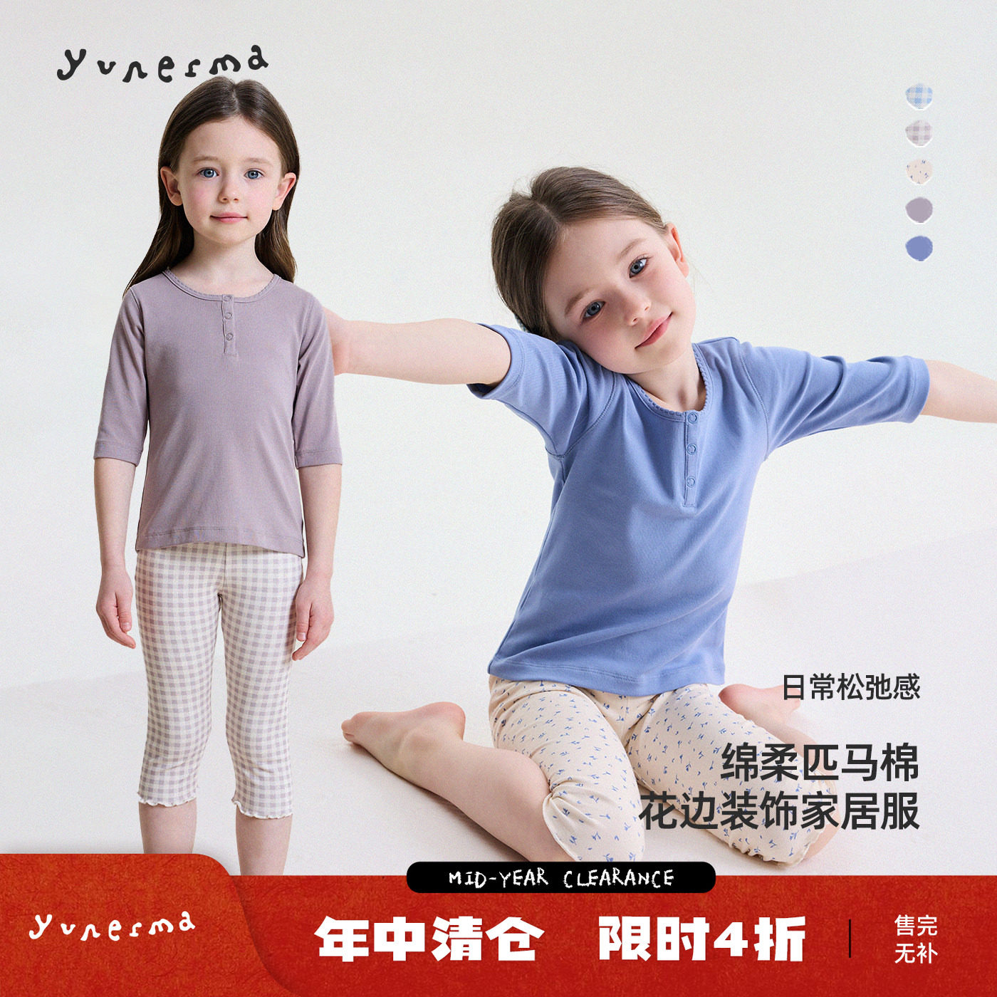 允儿妈匹马棉花边T恤裤子家居套图片