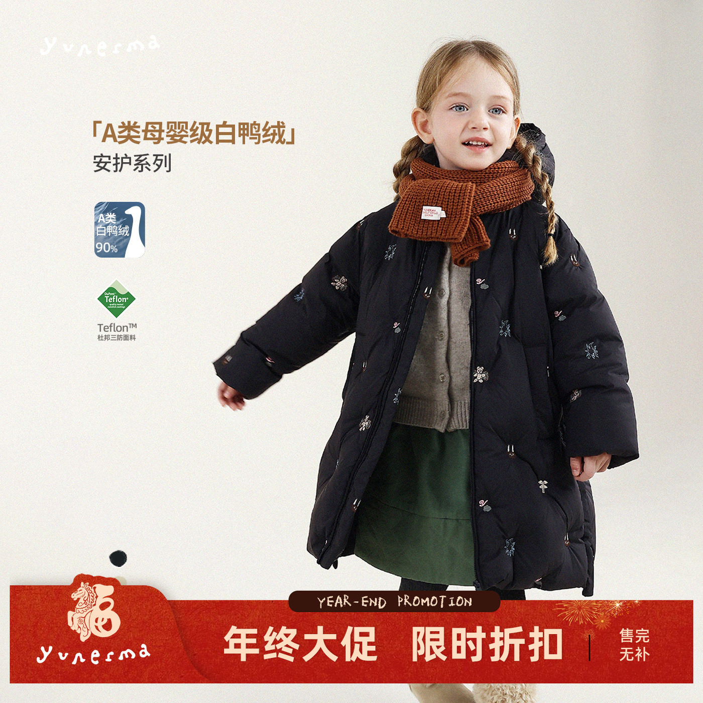 允儿妈女童冬季杜邦三防90白鸭绒刺绣长款羽绒服儿童防风连帽外套,淘宝优惠券,粉丝福利购,淘宝优惠卷