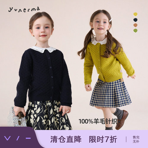 允儿妈女童纯绵羊毛经典针织开衫