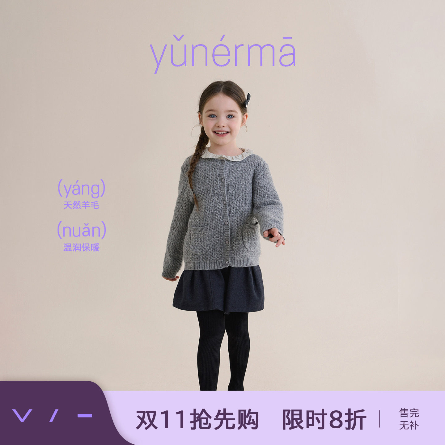宝宝冬季新款绵羊毛混纺针织开衫允儿妈女童时尚毛衣外套百搭上衣
