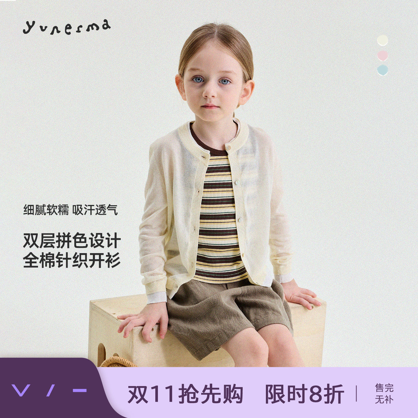 允儿妈女童夏季纯棉针织防晒衣亲子装儿童轻薄空调衫宝宝透气开衫