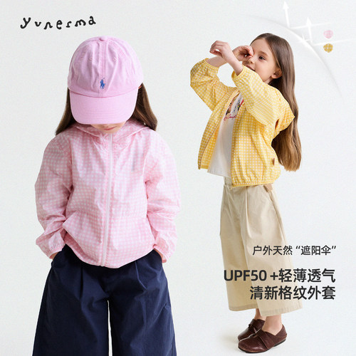 允儿妈女童夏季简约格子防晒外套