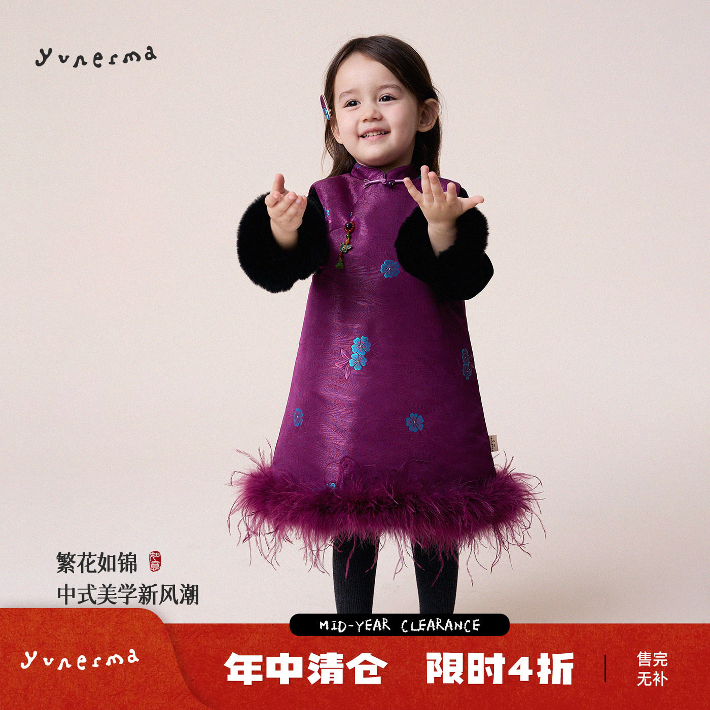允儿妈女童新中式鸵鸟毛条旗袍背心裙套装宝宝拜年服儿童新年棉服