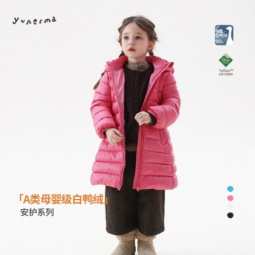 允儿妈女童小众长款连帽羽绒服