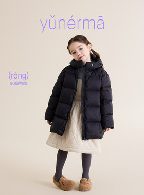允儿妈女童90白鸭绒长款羽绒服