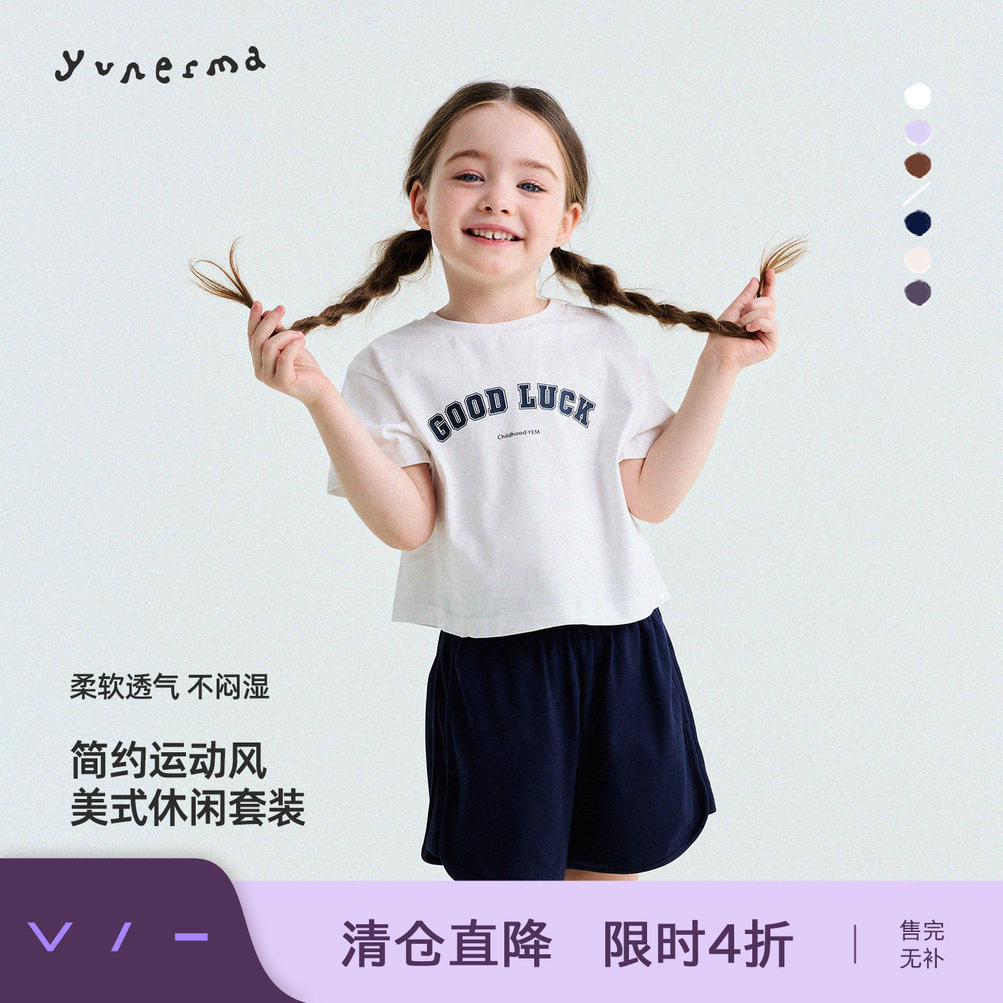 允儿妈女童字母运动T恤短裤套装图片
