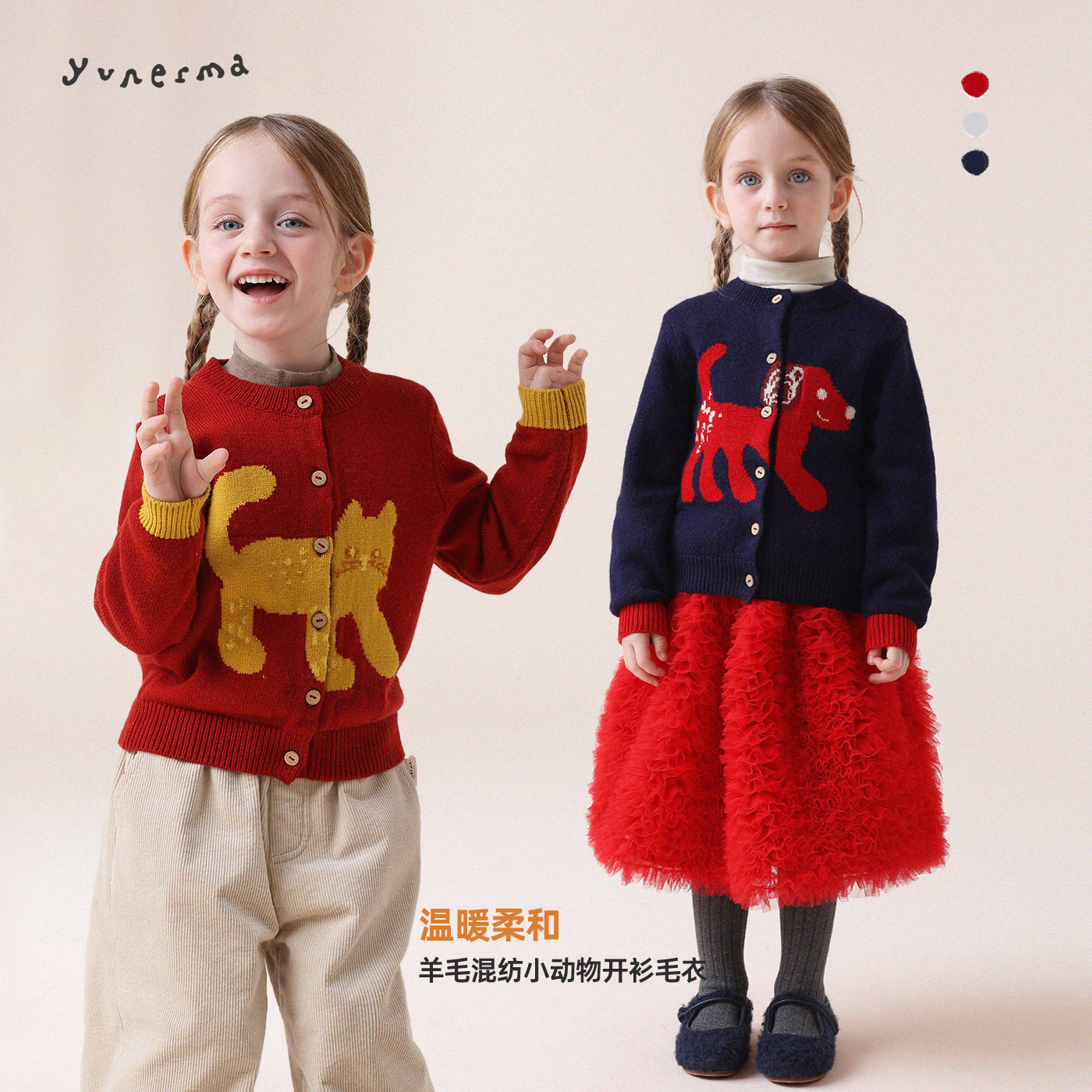 允儿妈女童2026绵羊毛混纺新年卡通毛衣开衫 儿童针织衫宝宝上衣