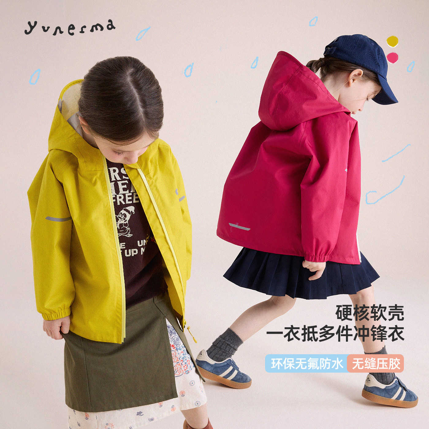 允儿妈女童春季户外防水连帽冲锋衣儿童新款防风衣女孩时尚外套潮,童装/婴儿装/亲子装,普通外套,淘宝优惠券,粉丝福利购,淘宝优惠卷