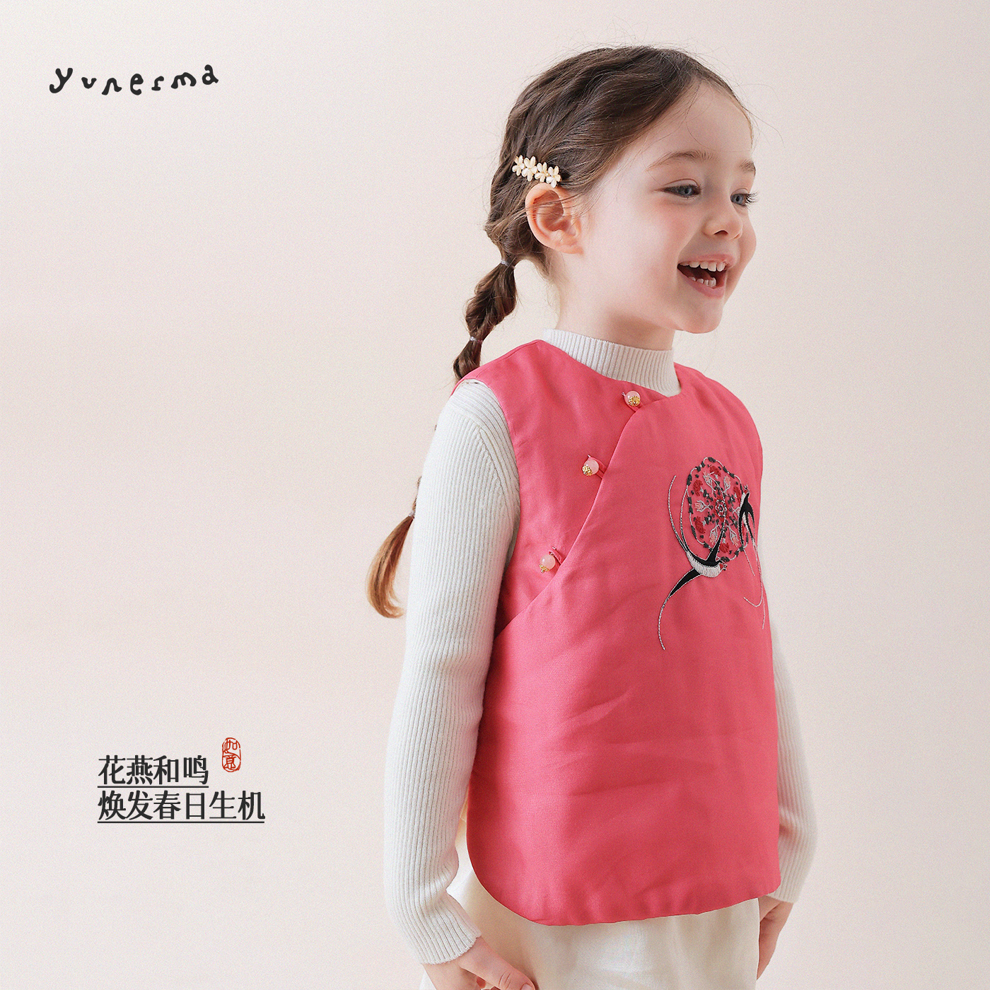 允儿妈新中式春燕报喜刺绣马甲