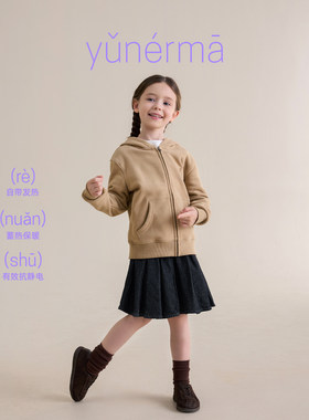 允儿妈女童学院风抓毛卫衣外套