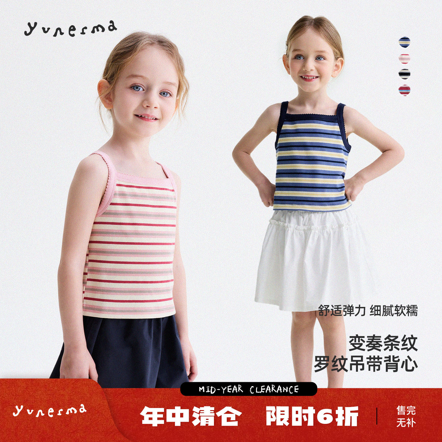 允儿妈女童夏季百搭条纹背心吊带图片