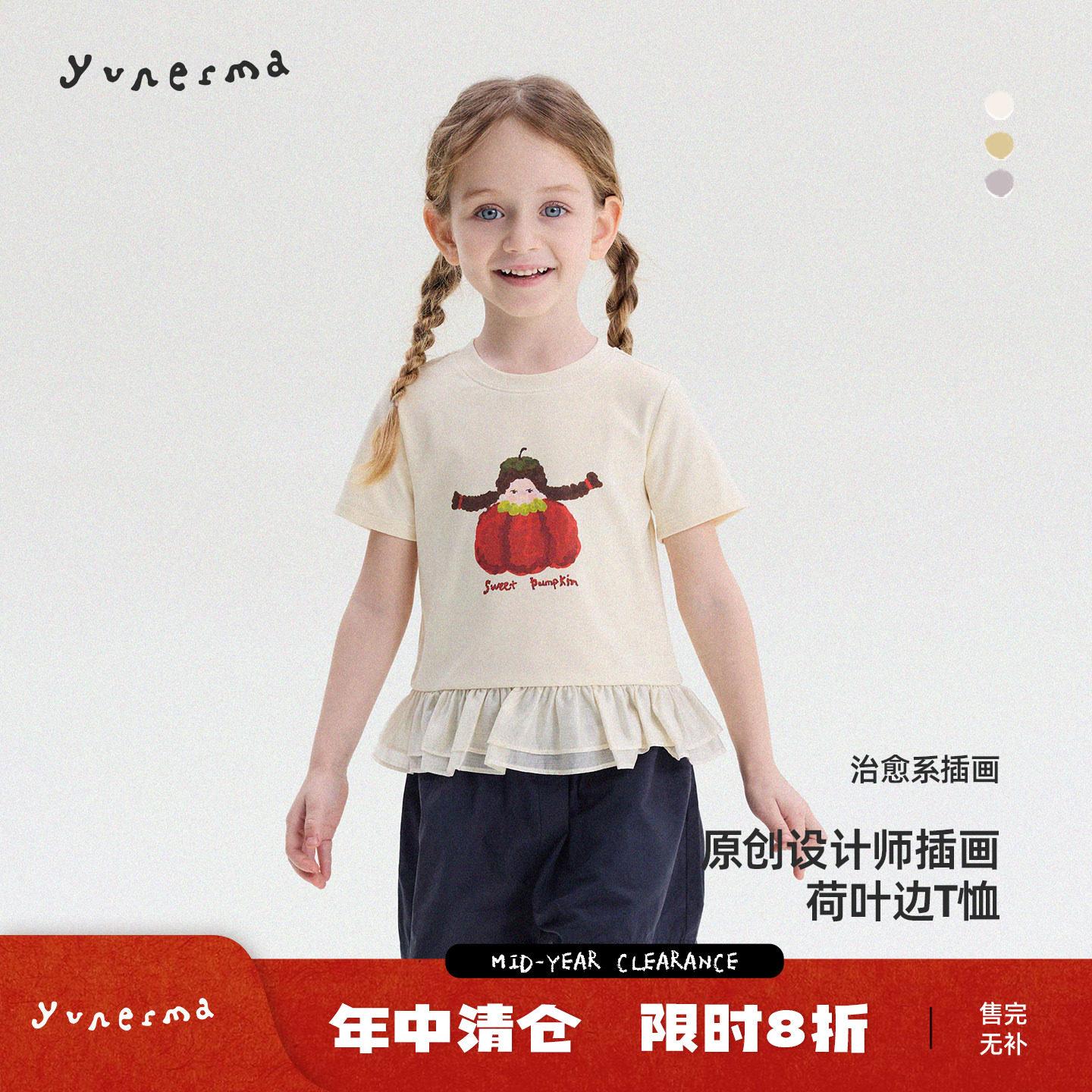 允儿妈女童夏季卡通花边短袖T恤图片