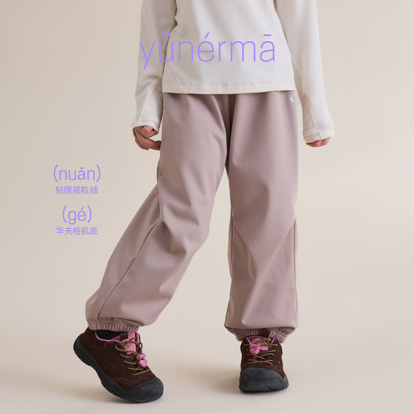 允儿妈女童加绒软壳束口休闲裤图片