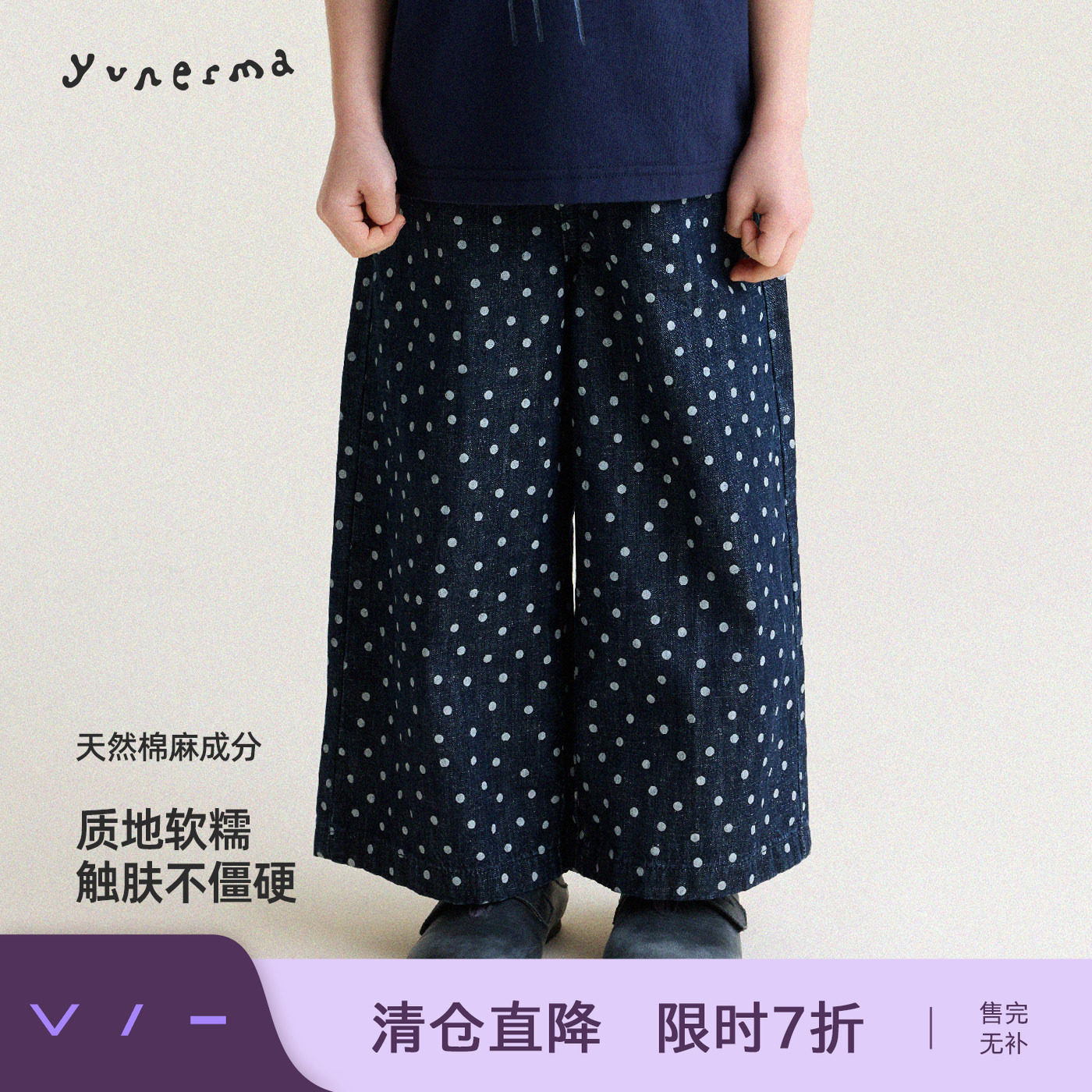 儿童秋季小众亚麻混纺波点直筒裤允儿妈女童2026新款牛仔裤休闲裤
