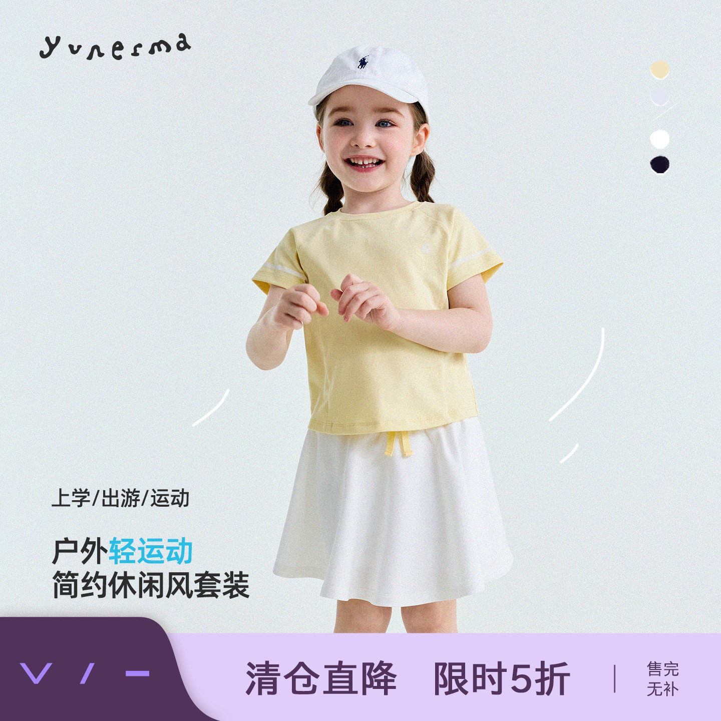 允儿妈女童夏季户外短袖裙裤套装图片