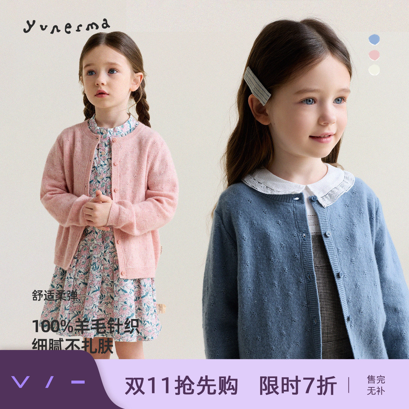 允儿妈女童秋季新款纯绵羊毛针织开衫儿童气质毛衣外套宝宝上衣潮