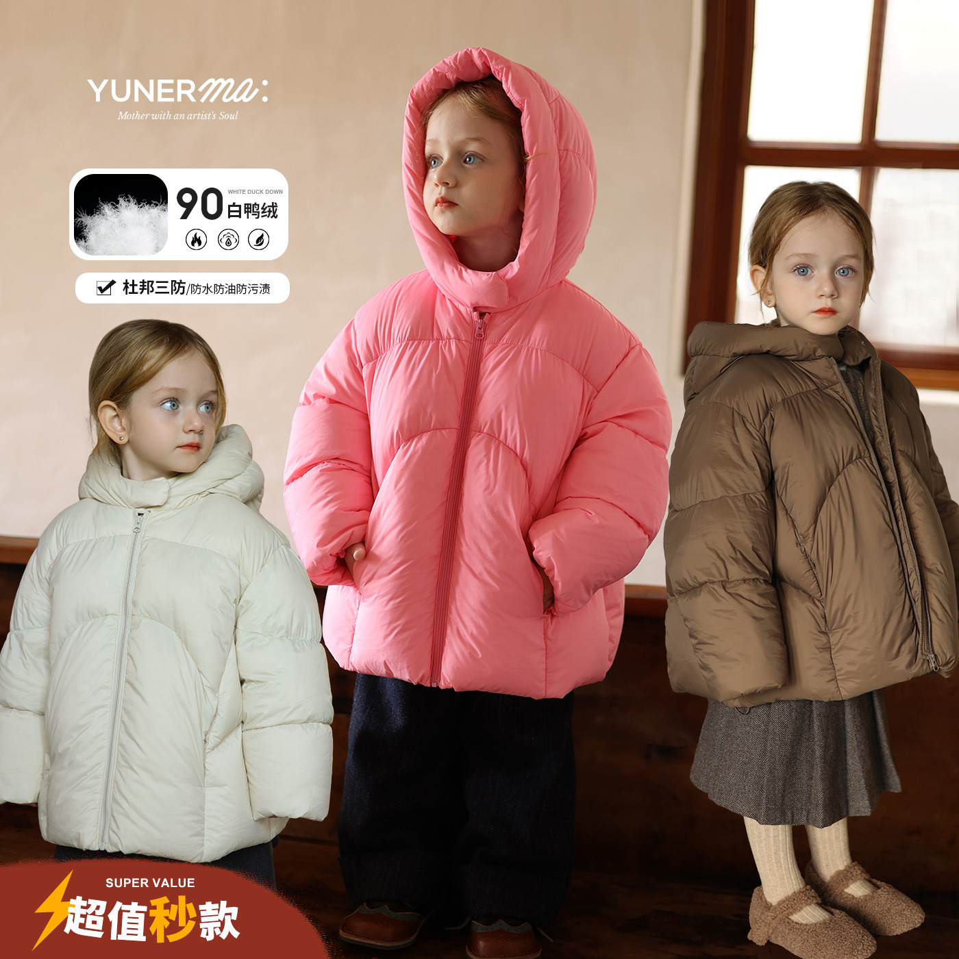 允儿妈女童杜邦三防羽绒服